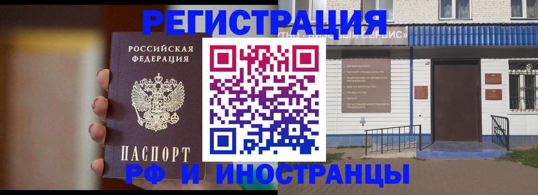 прописка паспорт в Смоленске