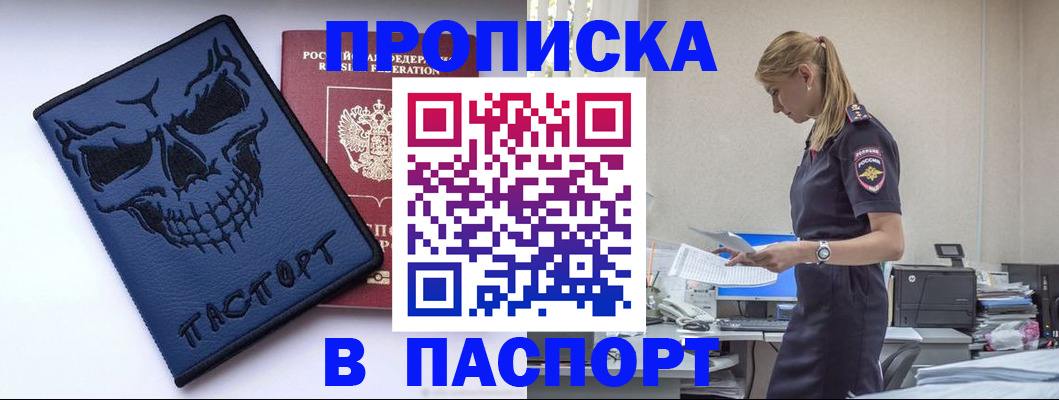 временная регистрация надежно в Смоленске